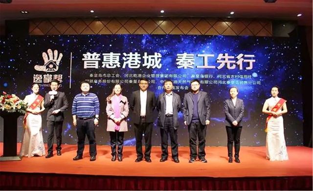 普惠港城，秦工先行