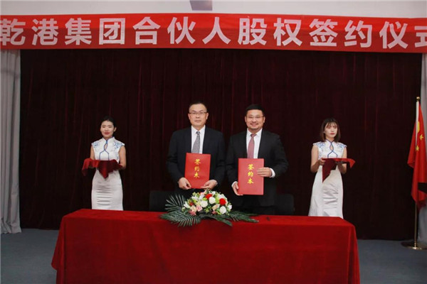 乾港集團,乾港官網(wǎng),乾港網(wǎng)絡(luò)